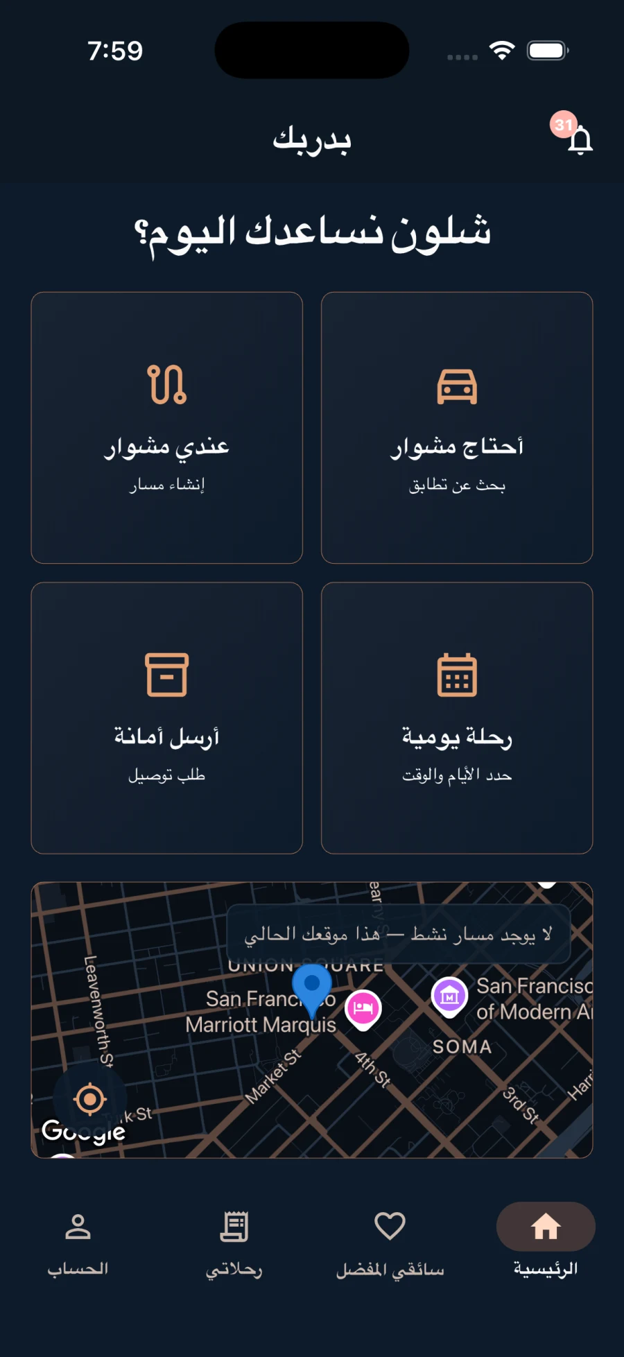 الرئيسية في الوضع الداكن